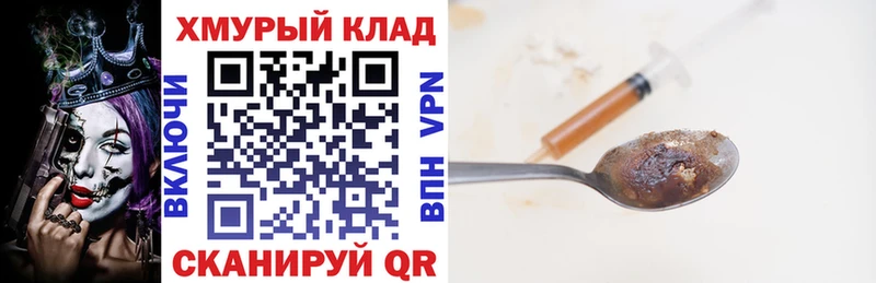 ГЕРОИН Heroin  Карабаново 